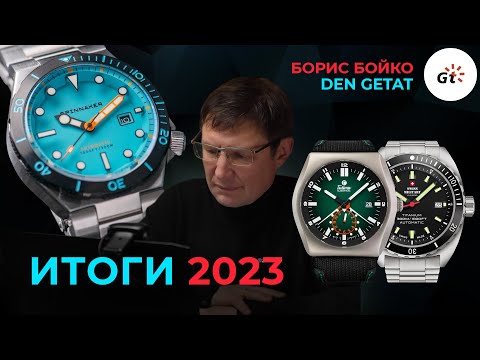 Видео: БОРИС БОЙКО - ИТОГИ 2023. Откровенное интервью