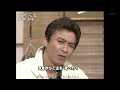 演歌の花道 (鳥羽一郎, 新沼謙治) 望鄕 酒場, 旅の章, 北斗船