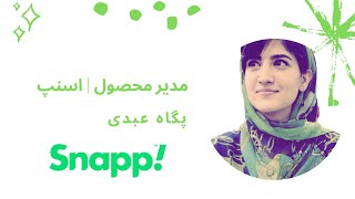 پادکست جذاب و شنیدنی با پگاه عبدی | مدیر محصول اسنپ screenshot 5