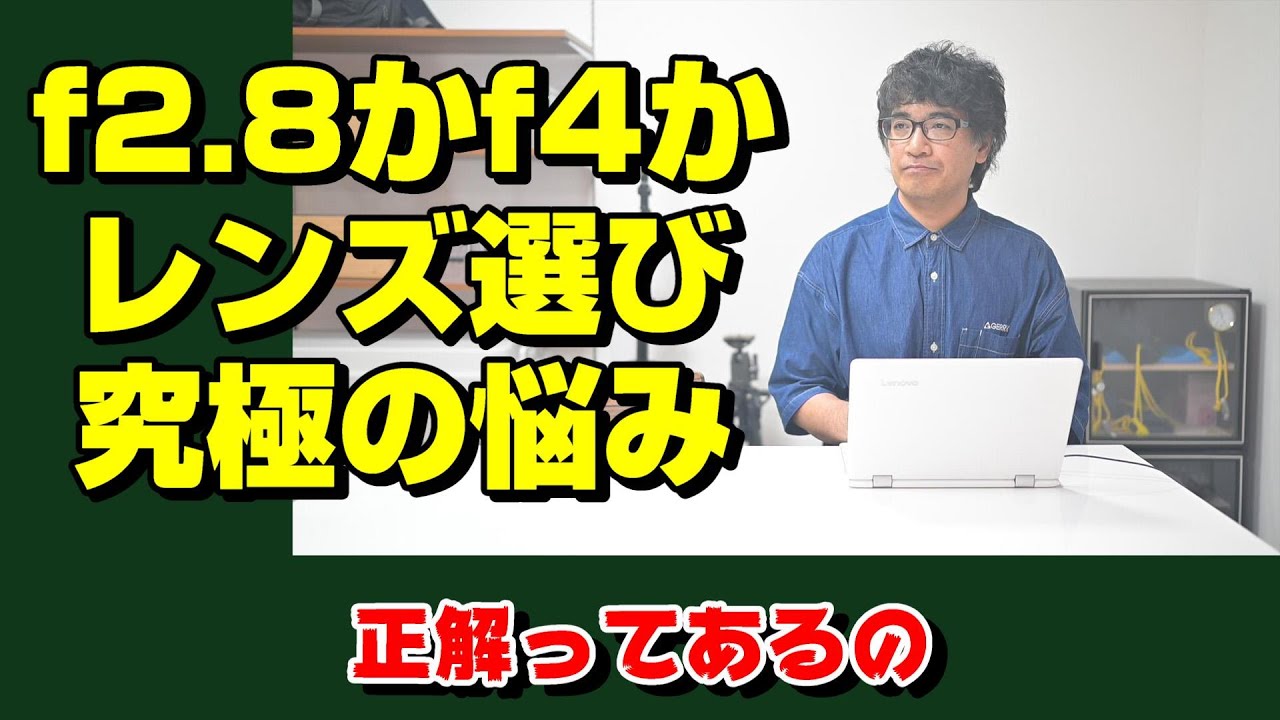 nikon z】大三元揃えると約90万円で考えてみた【ニッコール】 - YouTube