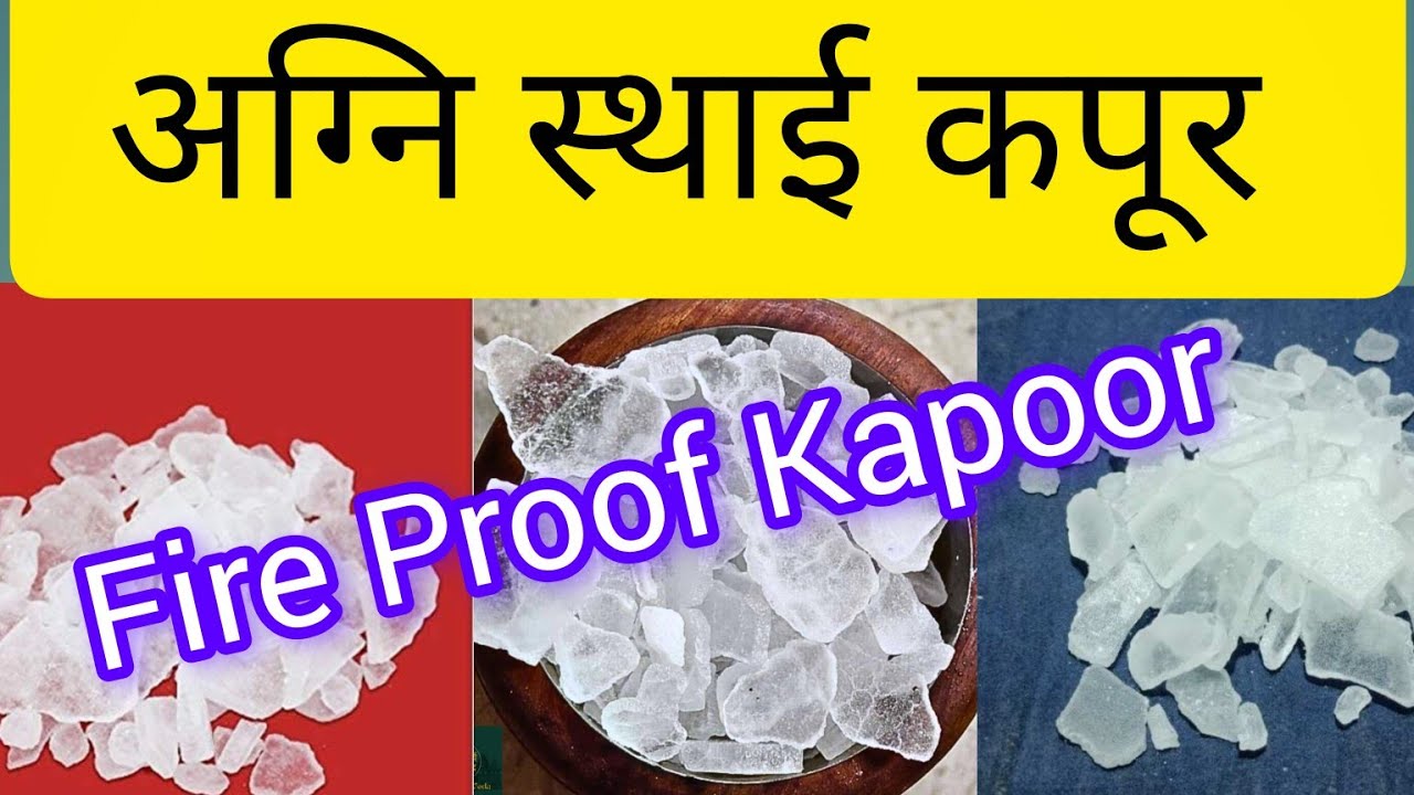 How To Make Kayam Kapoor|कपूर कायम कैसे करें|कपूर कायम करने की विधि|