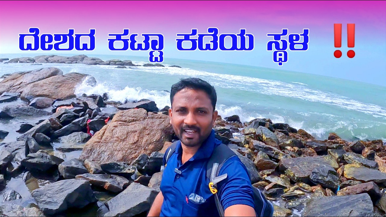 Kanyakumari travel vlog || ದೇಶದ ಎರಡನೇ ಅತೀ ದೊಡ್ಡ ಗ್ಲಾಸ್ಕ ಬಿಡ್ಜ್ & ಕಡೆಯ ಸ್ಥಳ ‼️