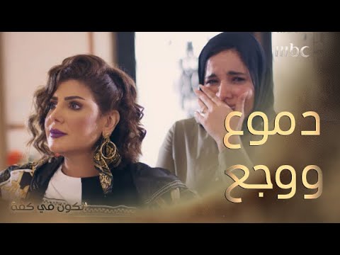 فيديو: هل كان موسم الكفة؟