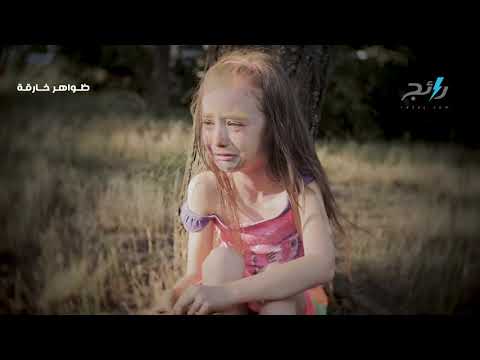 ظهرو غريب لطفلان اخضران في إحدى القرى بإسبانيا