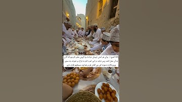 سورةالحج: مسعوداحمد : فطور افطاری کشور عمان #مسعود_احمد #قرآن #quran #qoran #قرآن #قراءة #راحة_نفسية