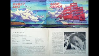 Рок опера Алые паруса 1976 LP винил Песни молодости нашей