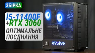 Core i5-11400F та GeForce RTX 3060 – оптимальне поєднання у готовому ПК EVOLVE OptiPart Silver 3H