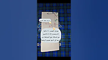 طريقة رسم باترون الأساس بشكل مبسط وسهل 