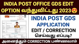 post office gds jobs edit online 2023 tamil nadu | how to edit post office application 2023 in tamil