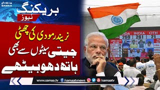 Narendra Modi Step Down as PM | Lok Sabha Election 2024 Results | SAMAA TV