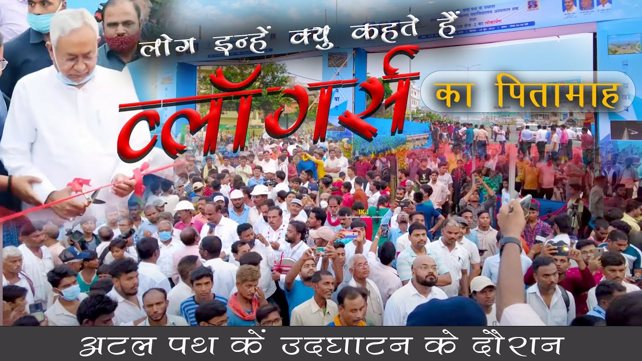 Ganga Path & Atal Path Phase 2 Inauguration Day is a GAME CHANGER!