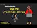 智能规划全景地图 | 智能规划 | AI自动规划 | 智能规划教程 | 规划问题求解 | PDDL入门 | 分层任务规划 | 智能规划算法 | 状态空间 | 智能规划与调度 | MDP
