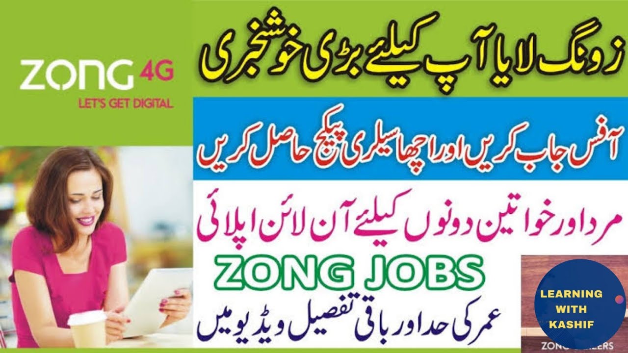 Zong Internet Service Company Jobs Over In Pakistan |Karachi Jobs |Jobs in Karachi |Government Jobs