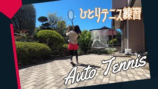 【テニス】一人で練習ができるテニスマシーン