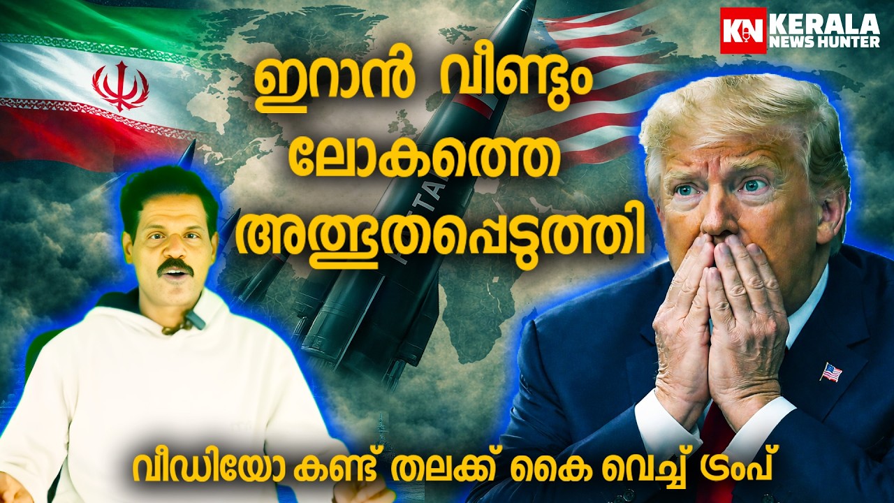 ഇറാൻ തങ്ങളുടെ കൈവശമുള്ള മാരക ആയുധം പ്രദർശിപ്പിച്ചു..!!