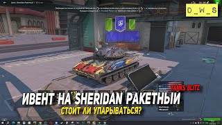 :   Sheridan  -     Tanks Blitz | D_W_S