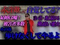 【総集編】男の恋心を利用する結婚詐欺師を成敗