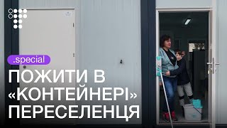 «Я не хочу вертатись!» Як живуть мешканці модульного містечка для переселенців у Львові | hromadske
