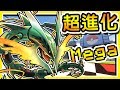 Minecraft 烈空坐【MEGA超進化】來自非洲 の 訓練家【幸運方塊寶可夢】|【秋風盃】