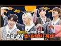 CRAVITY PARK (크래비티 파크) EP.51 신년 맞이 범 내려온다 특집 1 l SEASON 4 (시즌 4)