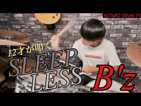 12才が叩く❗️B'zのSLEEPLESS❗️❗️@kotarodru