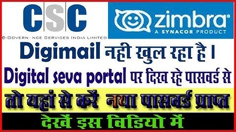CSC Zimbra Not Open CSC New Password Reset Zimbra Password Watch This Video