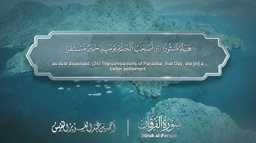 سورة الفرقان مترجمه بالانجليزية بصوت القارئ أحمد النفيس  Surah Al-Furqân Translated To English