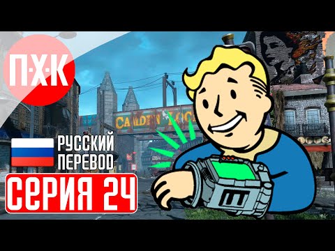 FALLOUT LONDON Прохождение 24 ᐅ Киллер.