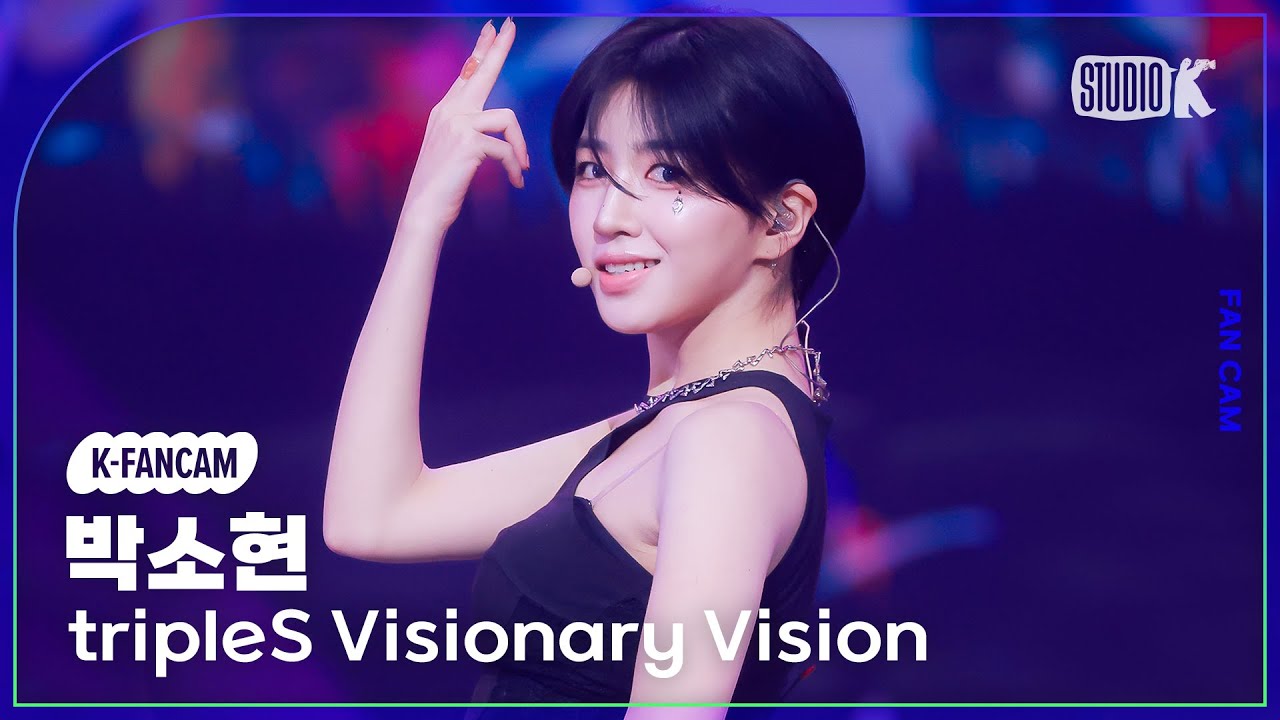[K-Fancam] 트리플에스 비저너리 비전 박소현 'Hit the Floor' (tripleS VV Park SoHyun FanCam)@뮤직뱅크(Music Bank) 241101