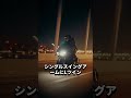 購入してすぐに後悔した維持費地獄のバイクTOP3#バイク