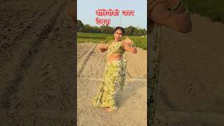 छोड़ा राजा गजवा #shortvideo #dance #bhojpuri #YouTube# short viral video