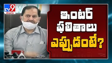 TS Inter results on June 15th : Intermediate Board Secretary Umar Jalil Khan - TV9