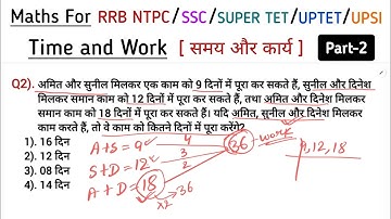 Time & Work (Time and Work) | Part-02 | Time and Work Short Tricks in Hindi | UPTET/SSC/ SUPERTET