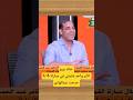 خالد بيبو اكتر واحد شتمني في مباراة 6 1 مدحت عبدالهادى خالد بيبو اكتر واحد شتمني في مباراة 6 1 مدحت عبدالهادى