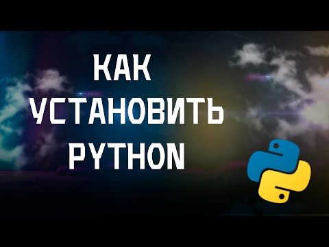 КАК УСТАНОВИТЬ PYTHON В 2023 ГОДУ?