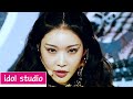 CHUNG HA 청하 'Bicycle' (교차편집 Stage Mix)