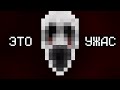 Я НИКОГДА ТАК НЕ ОРАЛ КАК С ЭТИМ СТРАШНЫМ МОДОМ В МАЙНКРАФТ ХАРДКОРЕ | The One Who Watches
