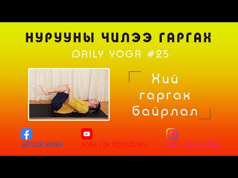 Хий гаргах байрлал #25