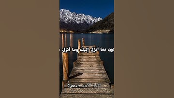 سورة البقرة 📖 من القارئ ياسر الدوسري 🤍🖤#سورة_البقرة #ياسر_الدوسري #القرآن_الكريم #اكسبلور #المصحف