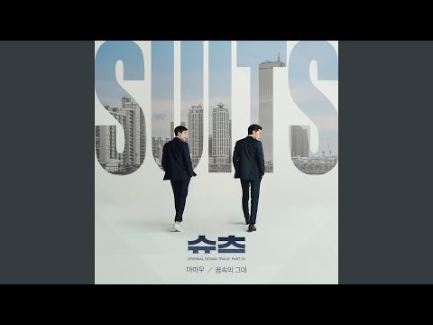 Putar You in My Dreams - MAMAMOO