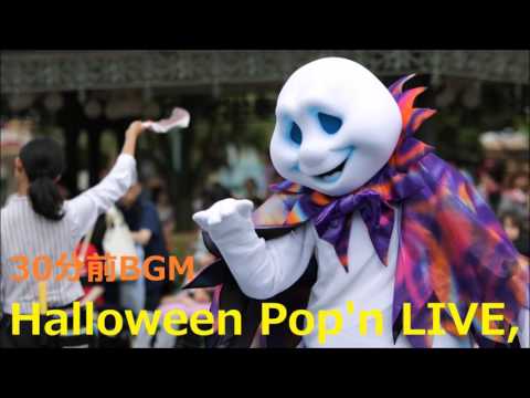 【30分前】ハロウィーン・ポップンライブBGM