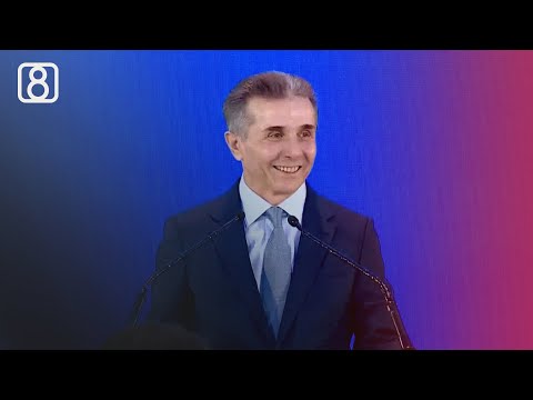 „ოცნების“ პასუხი ივანიშვილის კრიტიკაზე