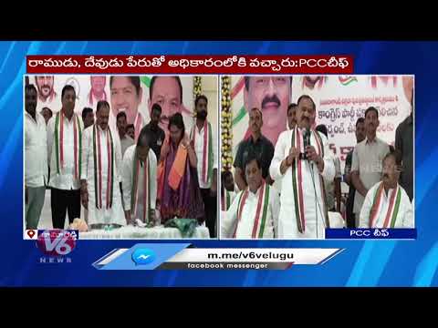 PCC Chief Mahesh Kumar Goud Visits Kamareddy And Honors Newly Elected Sarpanches |  V6 News - V6NEWSTELUGU
