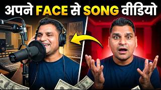 How to make AI Music Video from your face 😳 (Perfect Lip Sync) | Best AI Music Generator screenshot 4