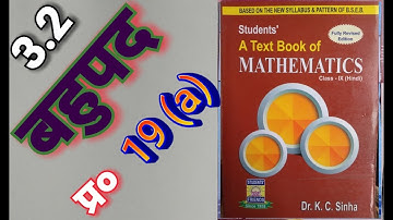 Class -9, MATH, Dr. K.C. SINHA, STUDENTS