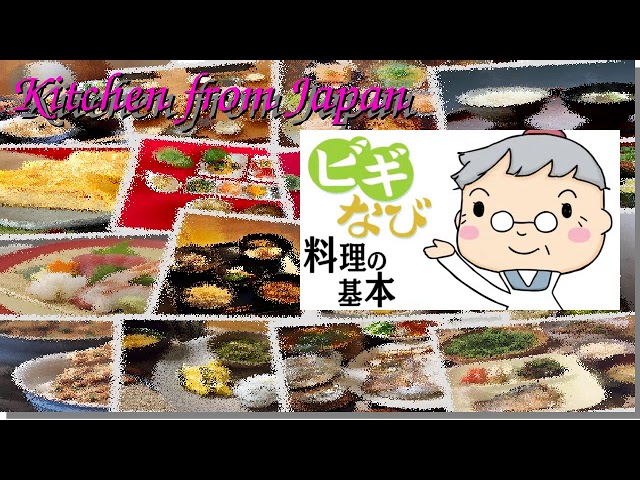 Japanese Cooking for Beginners [20180830] | Tokyo Kitchen