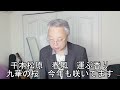#桑名の渡し/おかゆ