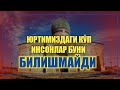 Хозирда ўзбекзабон мусулмонлар жудаям кўпчилиги буни билмайдилар | Шайх Абдуллоҳ Зуфар Ҳафизуҳуллоҳ