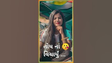 DJ remix status Gujarat song status Timli Status RAKESH Raval New Parul Rathore Jagdish Rathore 2021