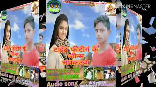 That firing ke Irfan Paremi Bhojpuri song 2018